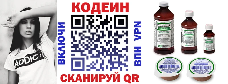 Кодеиновый сироп Lean Purple Drank Купить Новосиль
