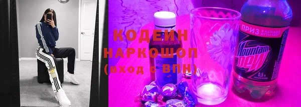 амфетамин Кодинск
