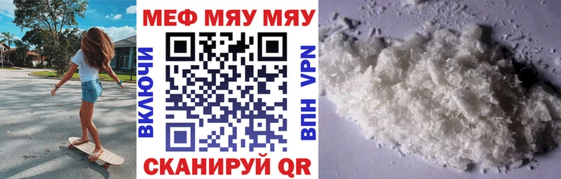 Купить закладки  Новосиль  МЯУ-МЯУ mephedrone 