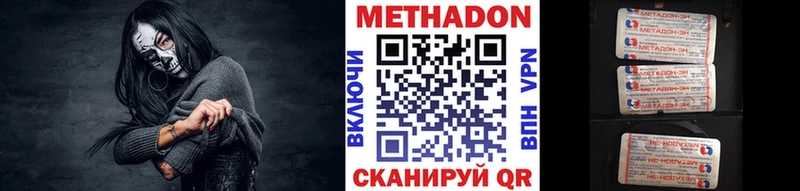 Купить где  Новосиль  Метадон methadone 